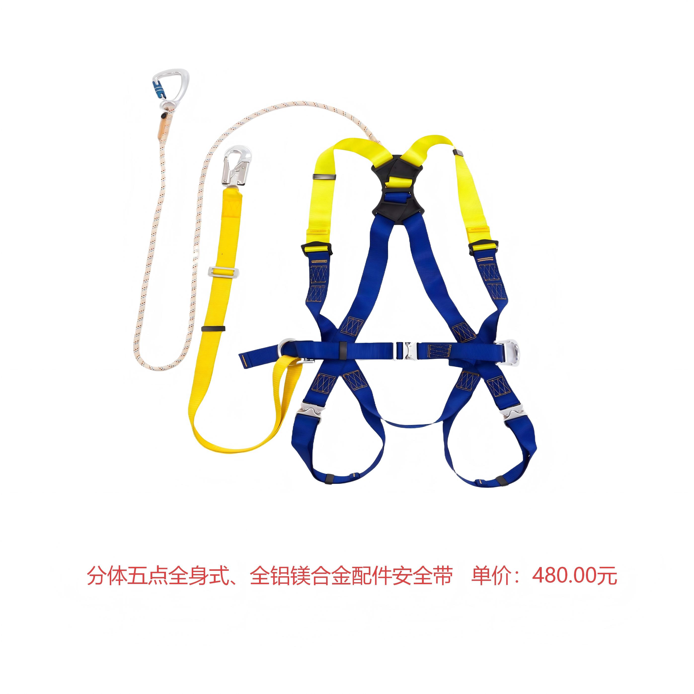 分体式铝镁合金快速插扣全身安全带